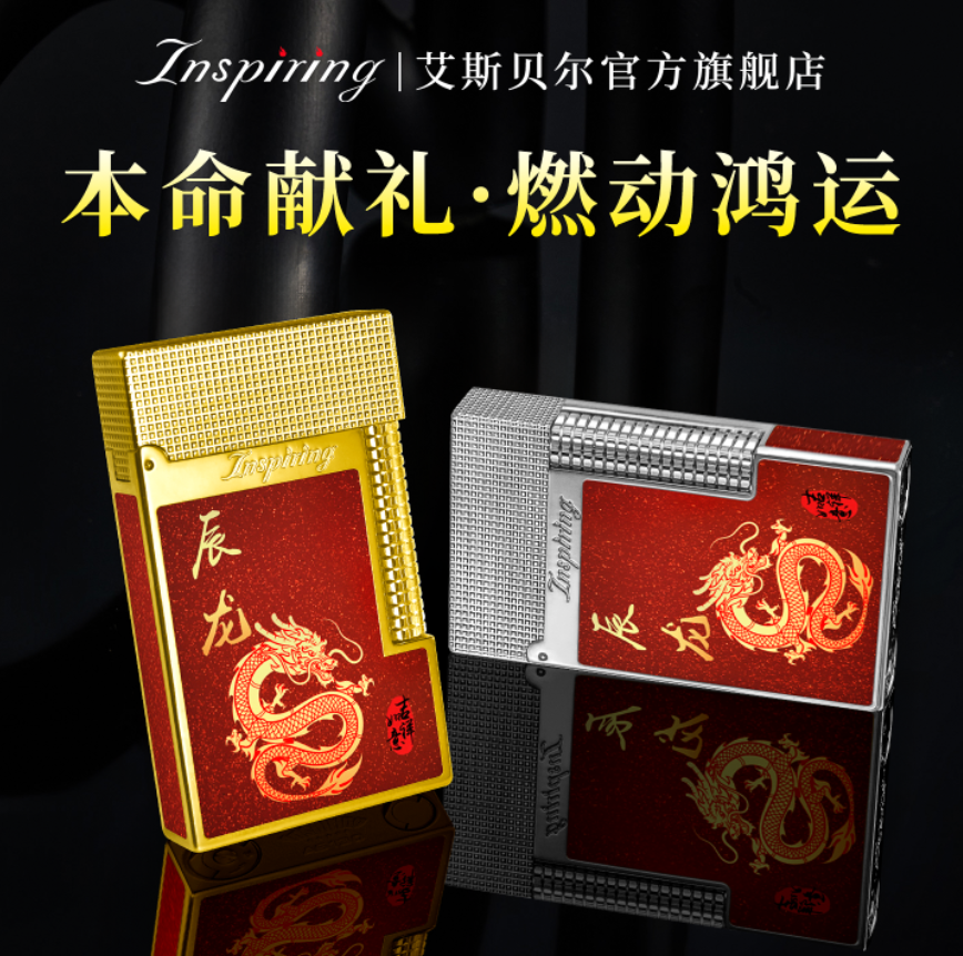 艾斯贝尔品牌朗声充气打火机