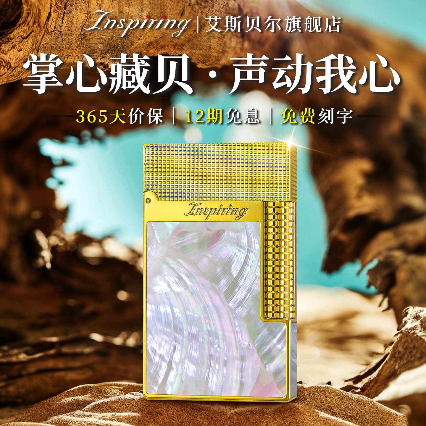 艾斯贝尔高端品牌高档彩贝朗声打火机定制限量版新款男士高端火机