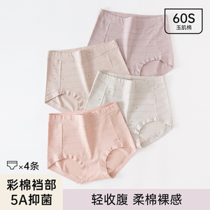 顶呱呱顶瓜瓜内裤女春夏中高腰全棉纯棉裆底三角裤头中青年短裤头