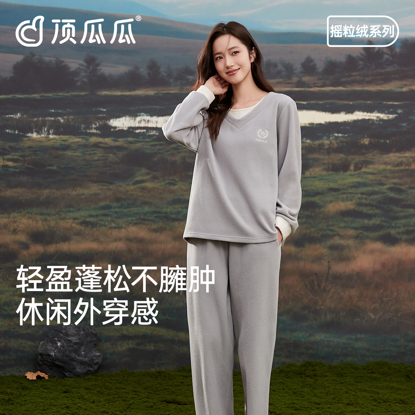 顶瓜瓜长袖摇粒绒假两件睡衣套装