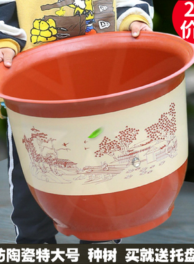 仿陶瓷种果树花盆特大号加厚树脂塑料大码盆景盆栽植物花盆送托盘