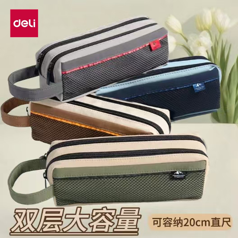 得力2025新款大容量简约笔袋