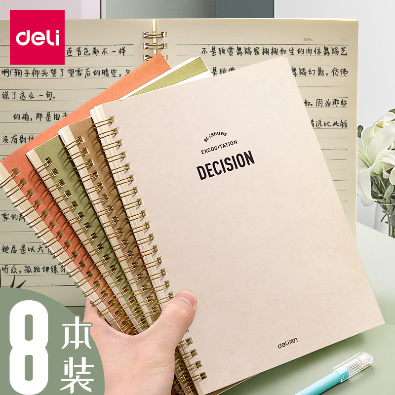 得力a5牛皮纸封面文艺会议记录本