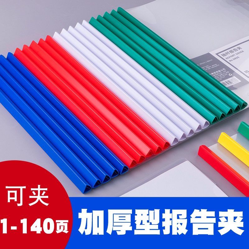 多功能得力塑料文件夹分类整理