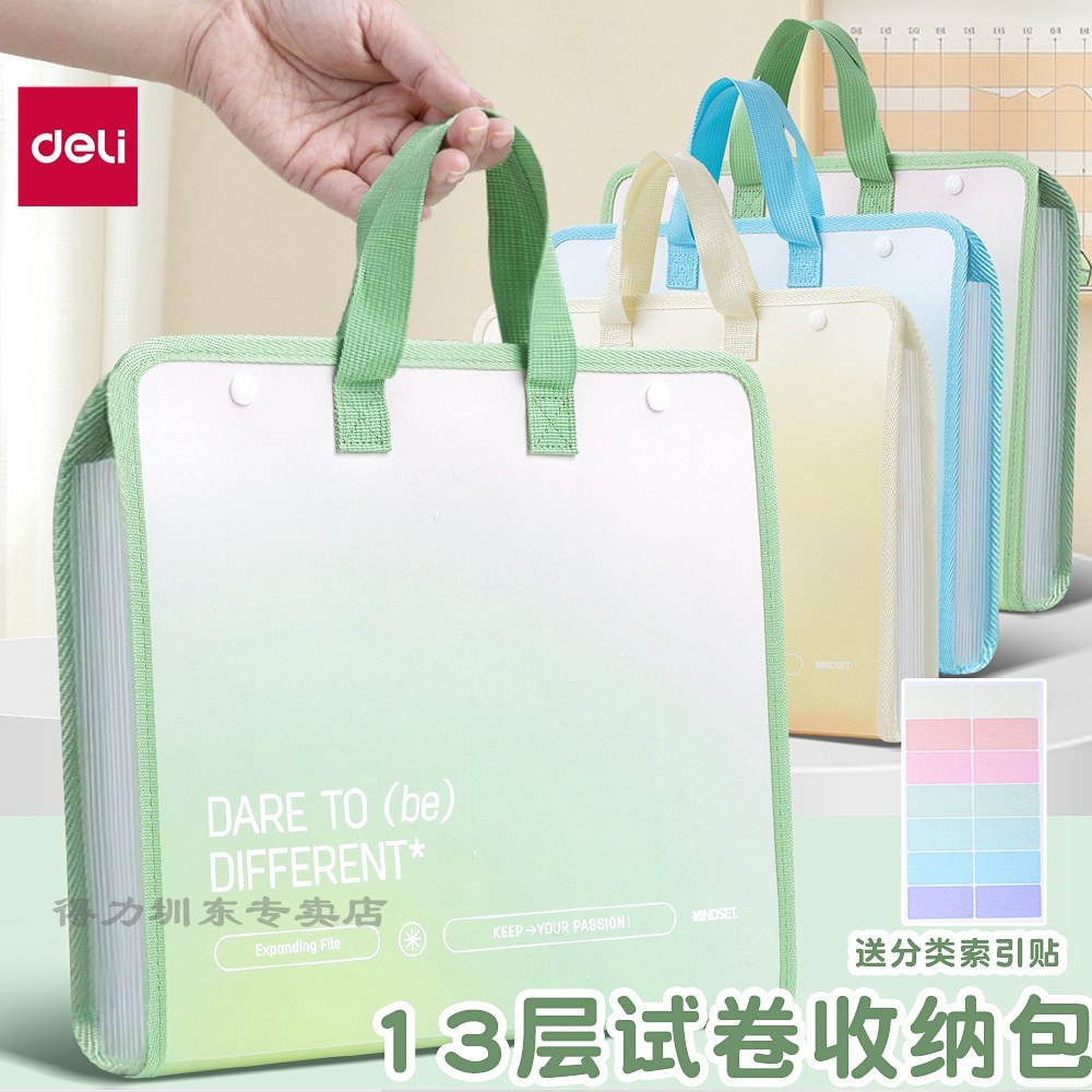 得力A4大容量13格手提风琴包