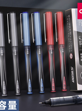 得力S1600中性笔大容量臻顺滑速干0.5mm老师学生考试专用笔不易断墨加强型针管直液式走珠笔黑色水笔蓝色红色