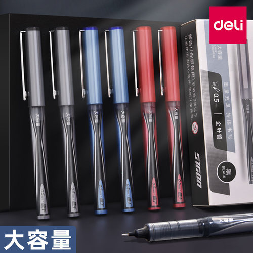 得力s1600中性笔臻墨不易断墨