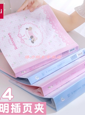 得力本夹子幼儿园 文件夹多层插页透明a4小学生用试卷夹孕期检查报告单收纳装宝宝b超册档案夹产检资料收纳册