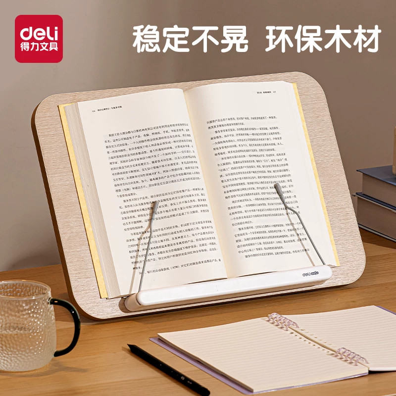 得力木制折叠阅读架桌面看书架图片