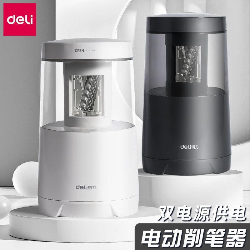 得力电动削笔器双电源