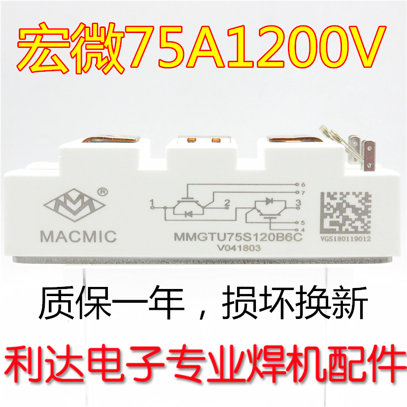 焊机模块 MMG75S120B6C MMGU75S120B6C宏微 IGBT模块75A1200V|ruв категории Цифровые аксессуары, рынок электронных компонентов, электронное устройство, тиристор/тиристор - от Buy2taobao.com для оказания профессиональной услуги покупки агента Taobao