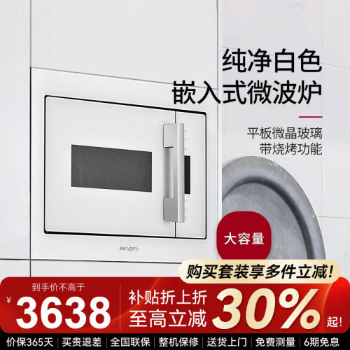 内芙厨房智能加热嵌入式微波炉