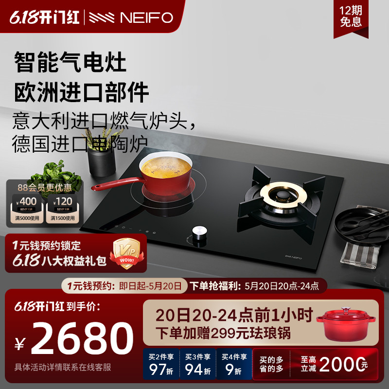 NEIFO/内芙5KW电陶炉气电两用灶