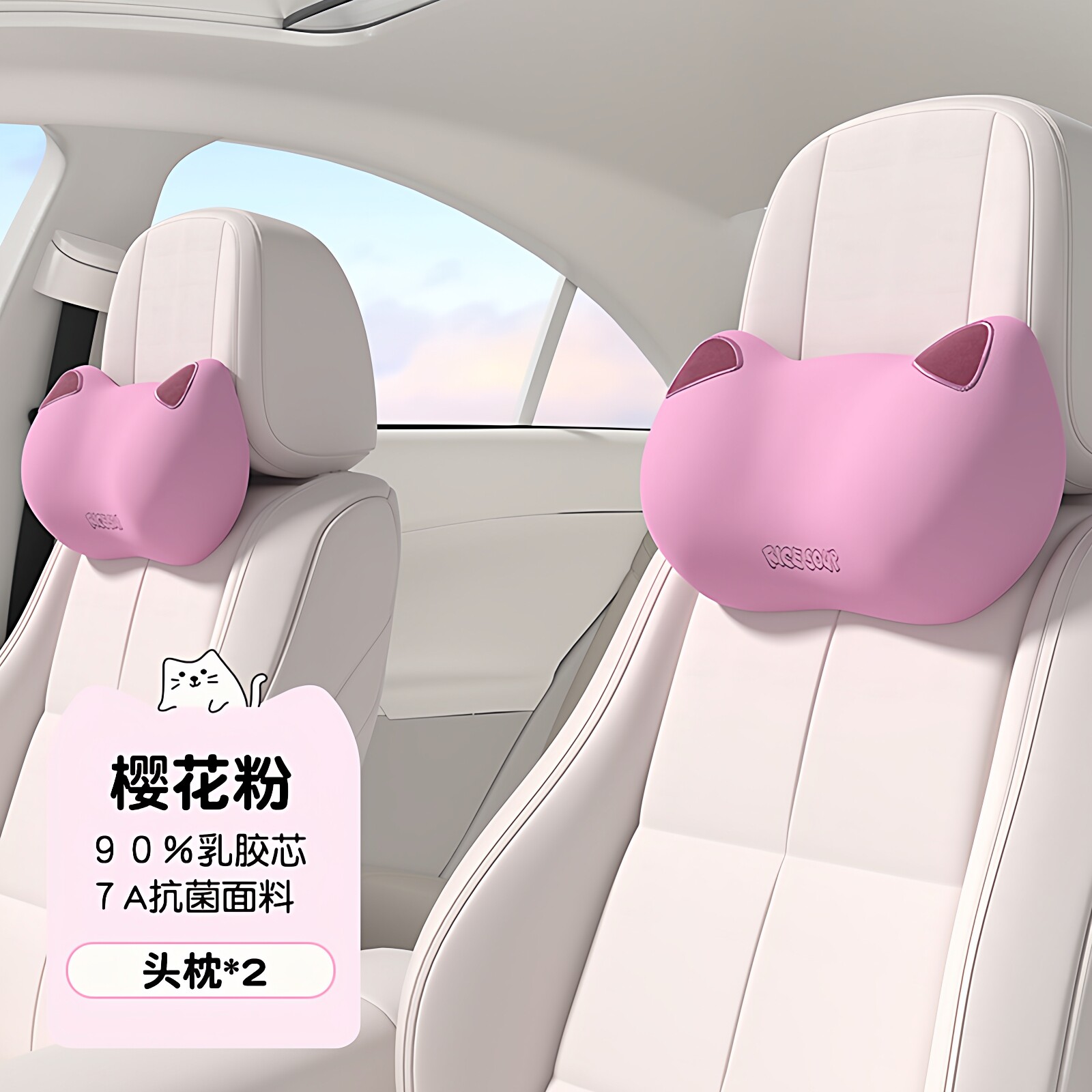 乳胶汽车头枕护颈枕车用座椅腰靠垫颈椎枕车载用枕头车内靠枕颈枕