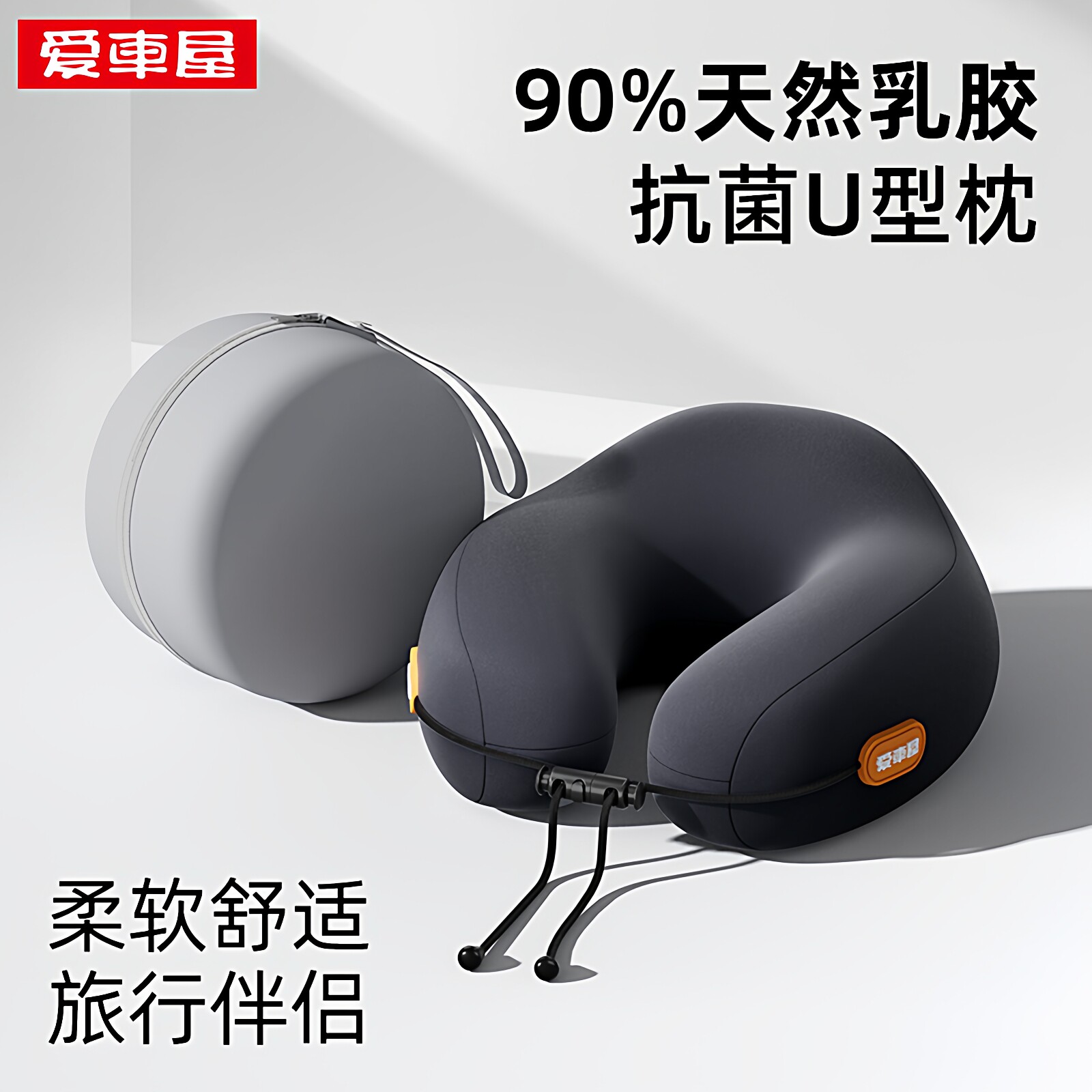 U型枕护颈枕u形枕头旅行便携式飞机睡觉神器90%天然乳胶脖枕