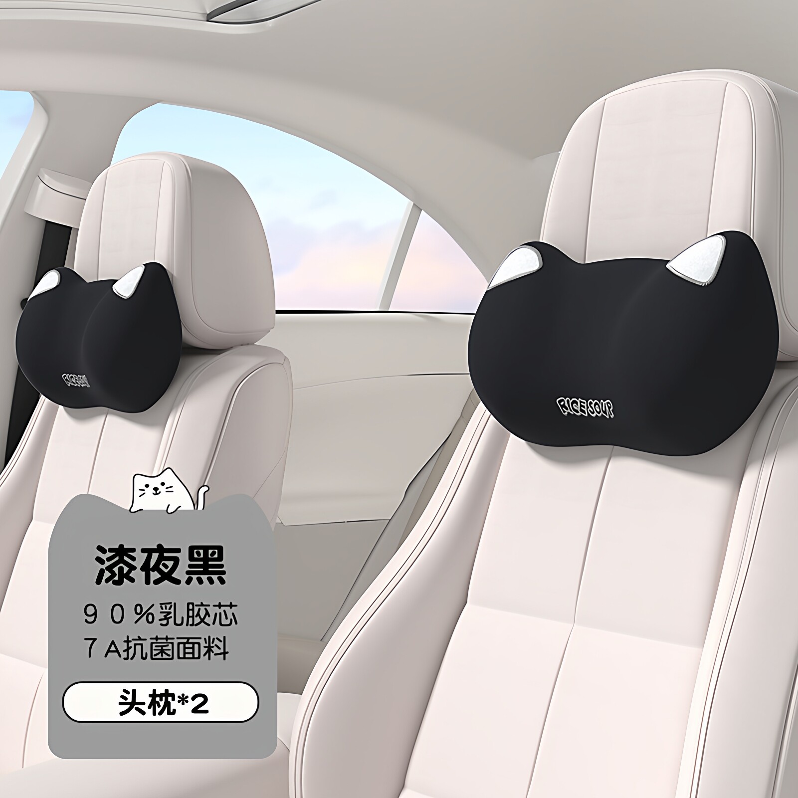 卡通汽车头枕天然乳胶运动座椅护颈枕护腰靠垫可爱车内用高档车载