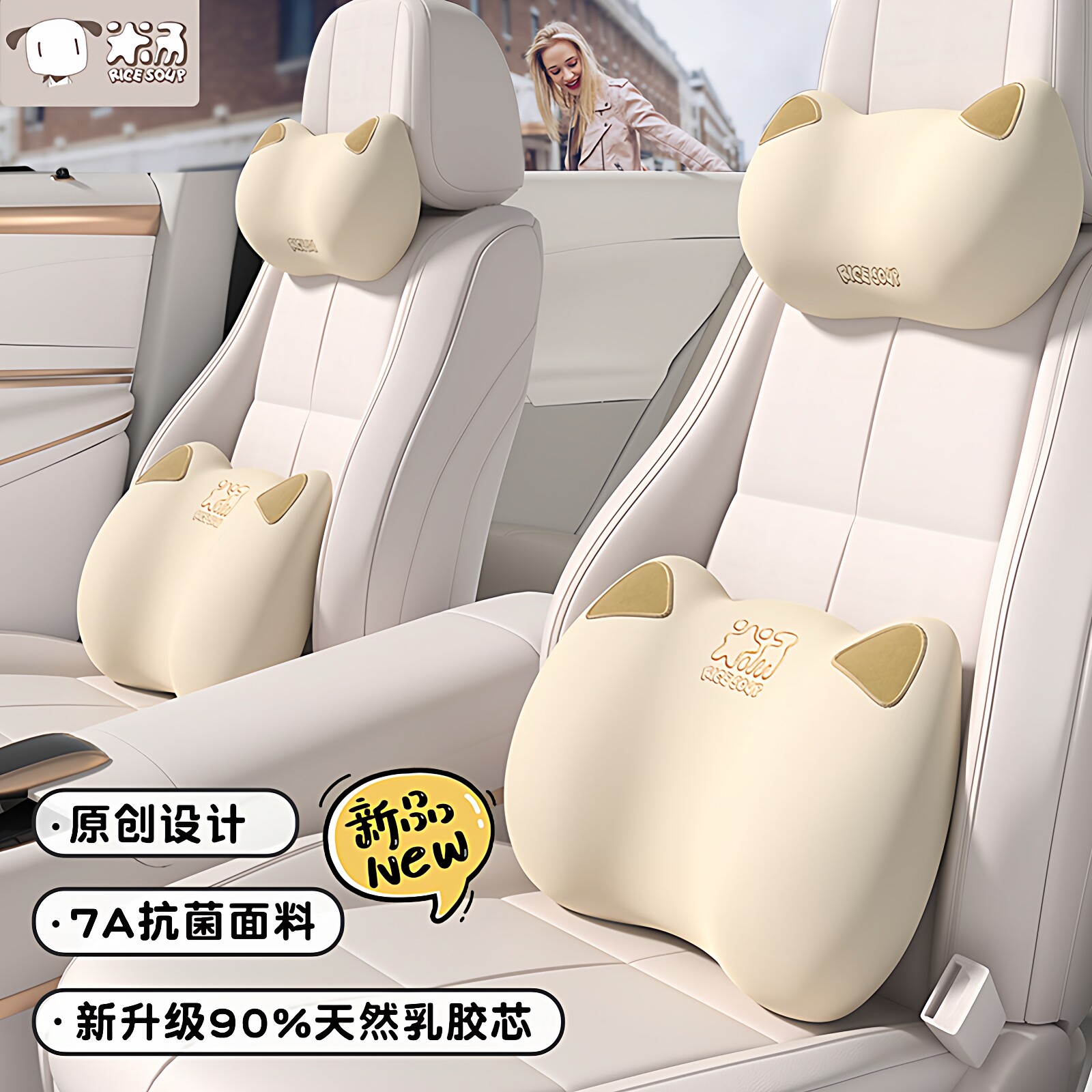 爱车屋汽车头枕乳胶护颈枕车用颈枕靠枕女生可爱腰靠套装卡通