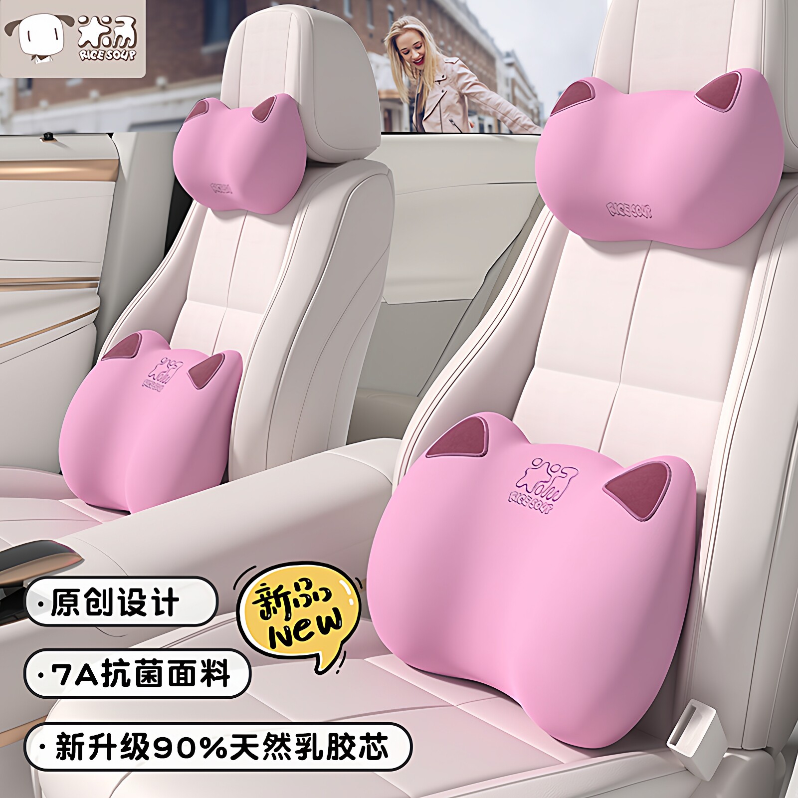 爱车屋汽车头枕护颈枕车用颈枕乳胶靠枕女生可爱腰靠套装护腰卡通