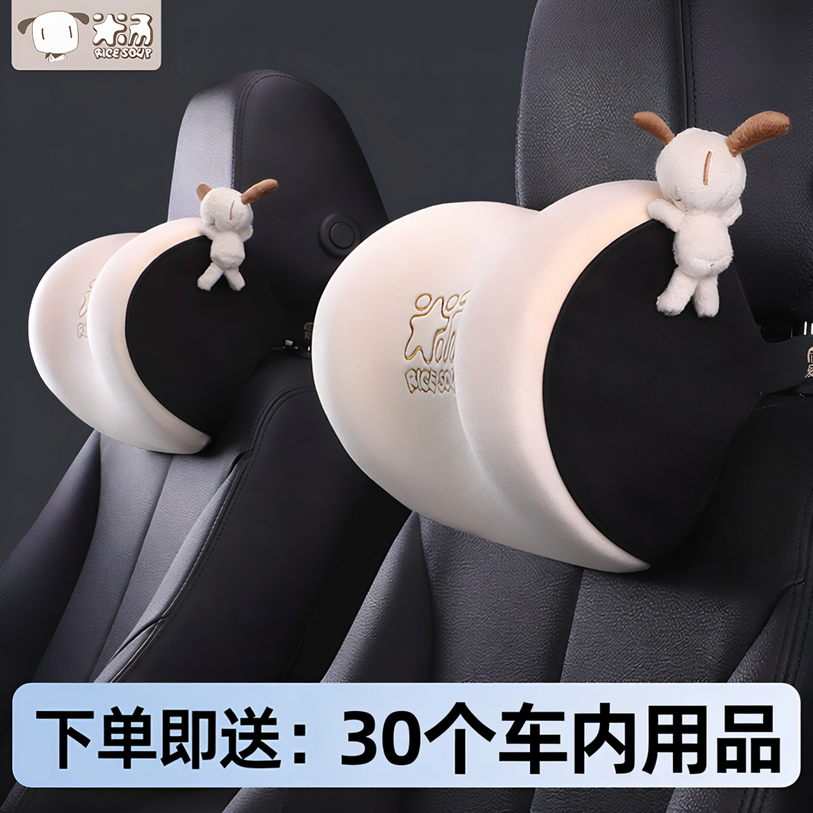 爱车屋汽车头枕护颈枕一对车内枕头高档记忆棉卡通可爱护腰靠车用
