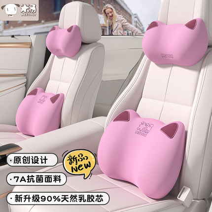 乳胶汽车头枕腰靠车用护颈枕车载靠枕卡通可爱双绑带运动座椅四季
