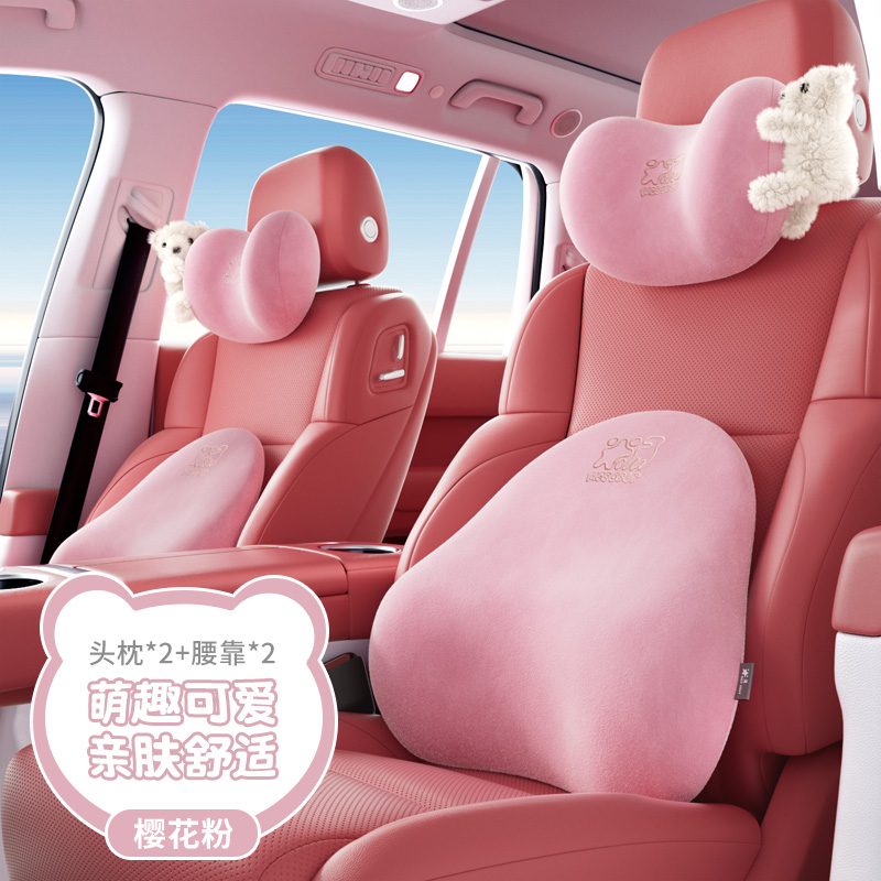 四季汽车头枕腰靠记忆棉高档