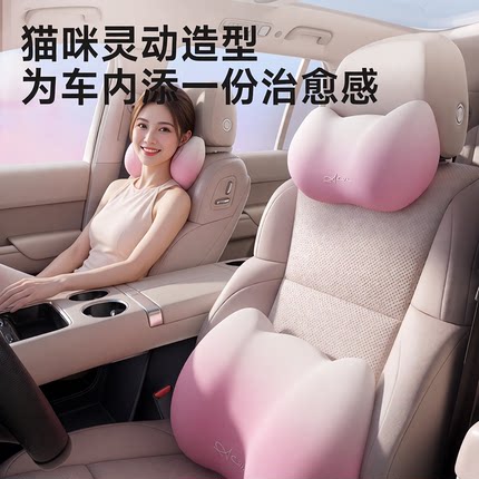 卡通高档汽车头枕天然乳胶运动座椅护颈枕护腰靠垫可爱车内用车载