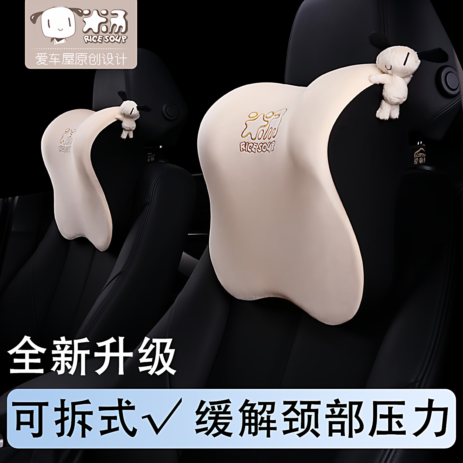 可拆式卡通汽车头枕腰靠套装可爱车内座椅腰枕记忆棉车载腰靠垫