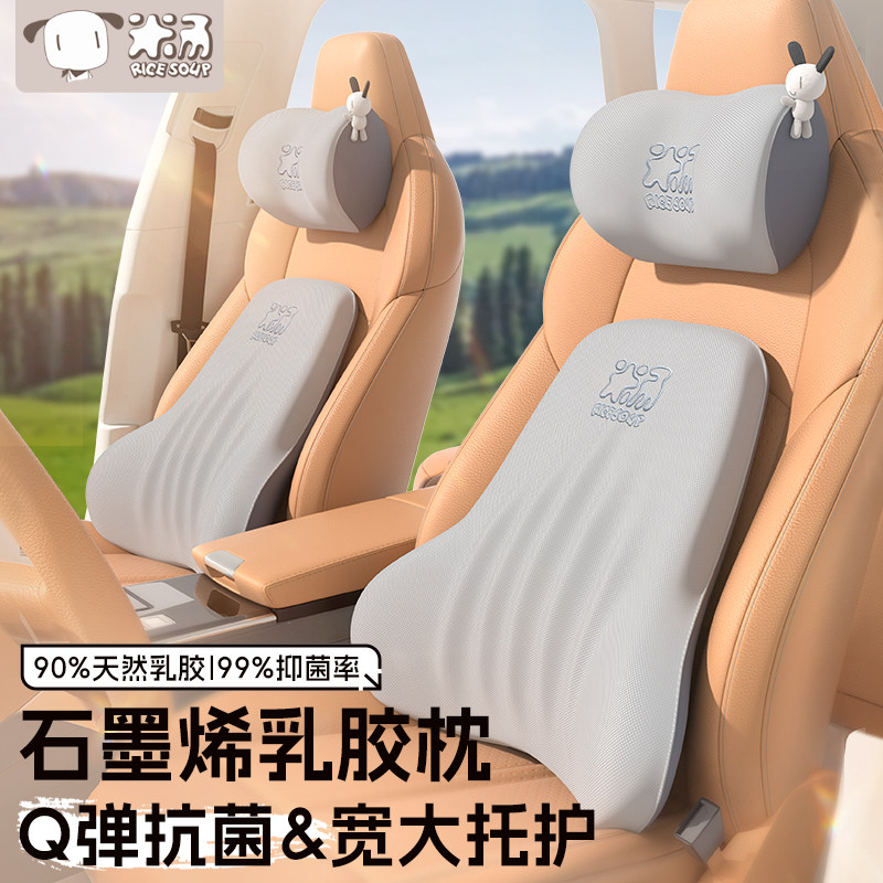爱车屋汽车靠枕含90%天然乳胶