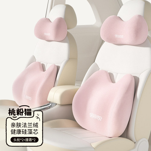 爱车屋25新款护颈枕卡通神器