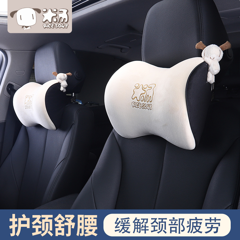 天然乳胶+7A抗菌面料汽车头枕