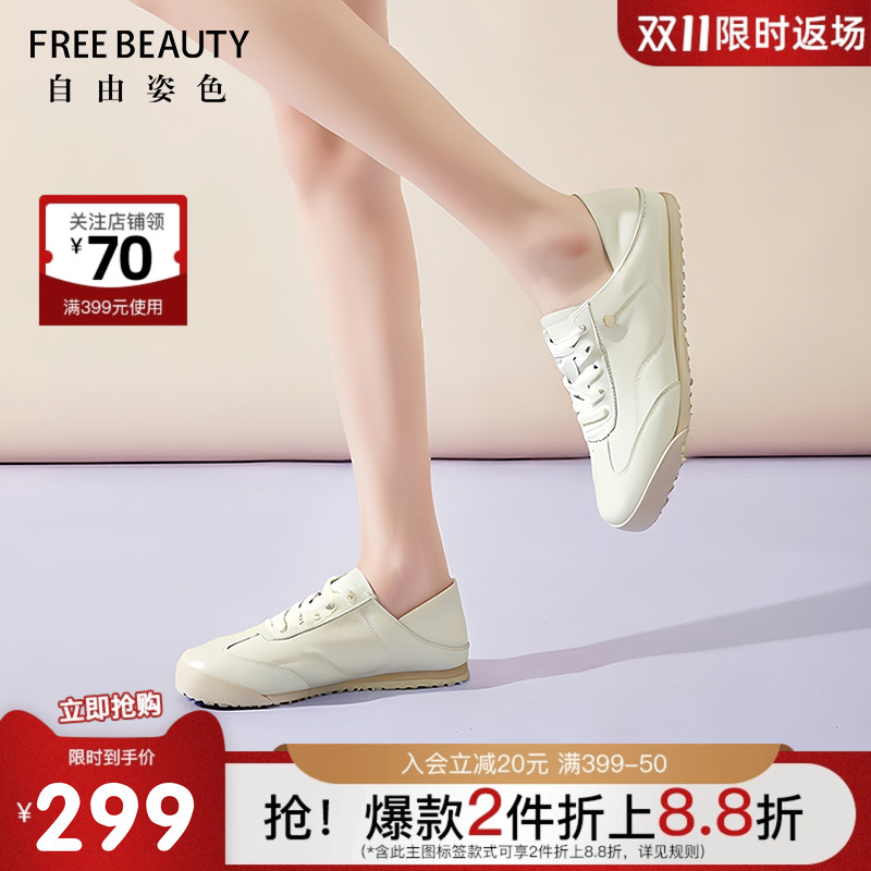 FREEBEAUTY真皮运动休闲德训鞋