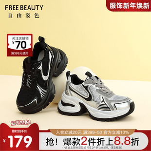 百搭运动休闲鞋 酷炫时尚 银色炸街厚底增高老爹鞋 自由姿色春秋新款