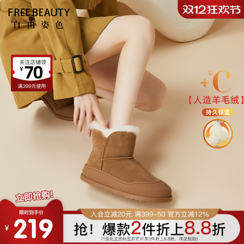 自由姿色加绒雪地靴冬季