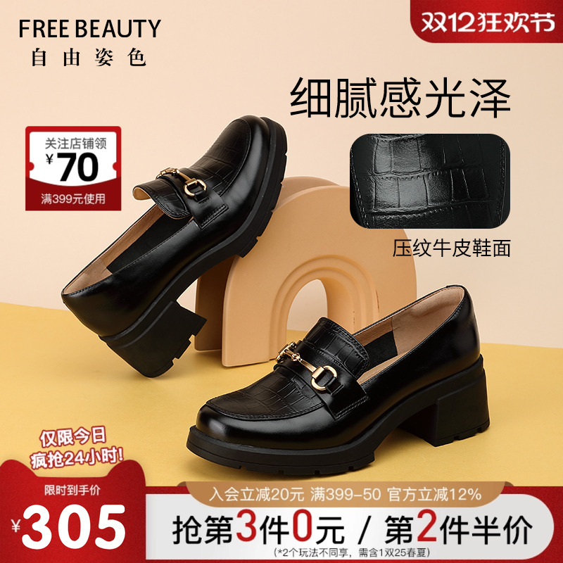 自由姿色春秋新款压纹牛皮粗高跟金属扣通勤乐福鞋学院风文静单鞋