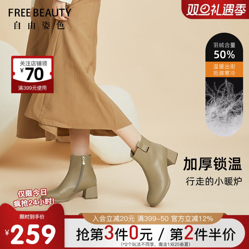 自由姿色高跟加绒短靴女冬季新款保暖靴子真皮羊皮粗跟单靴时装靴