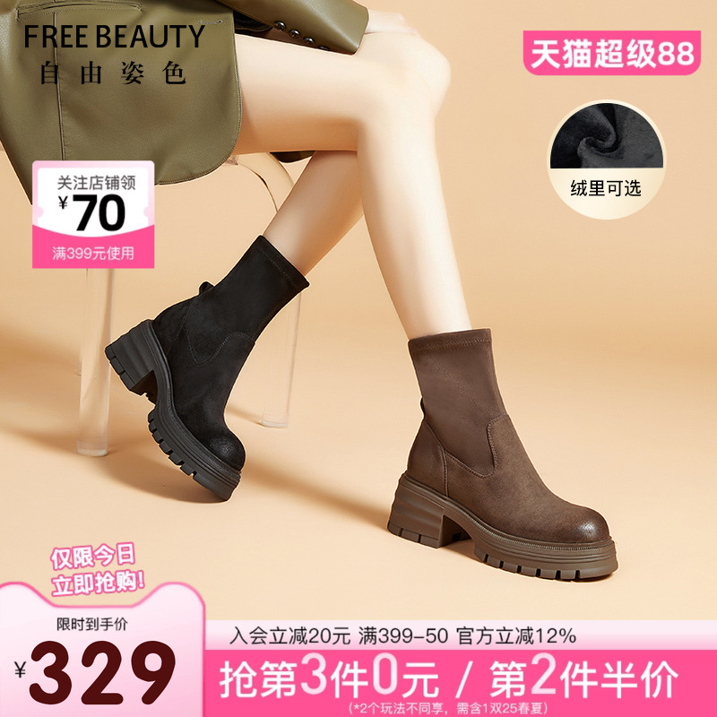 加绒FREEBEAUTY厚底弹力瘦瘦靴