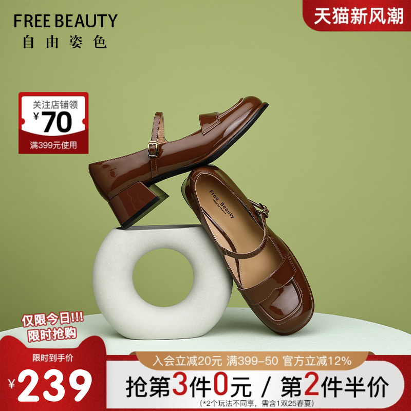 FREEBEAUTY云盖一字带玛丽珍鞋