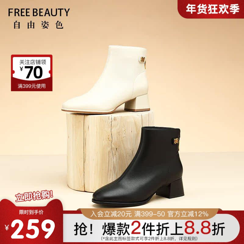 自由姿色秋冬新款粗跟圆头真皮高跟时装靴女软羊皮通勤白色短靴子