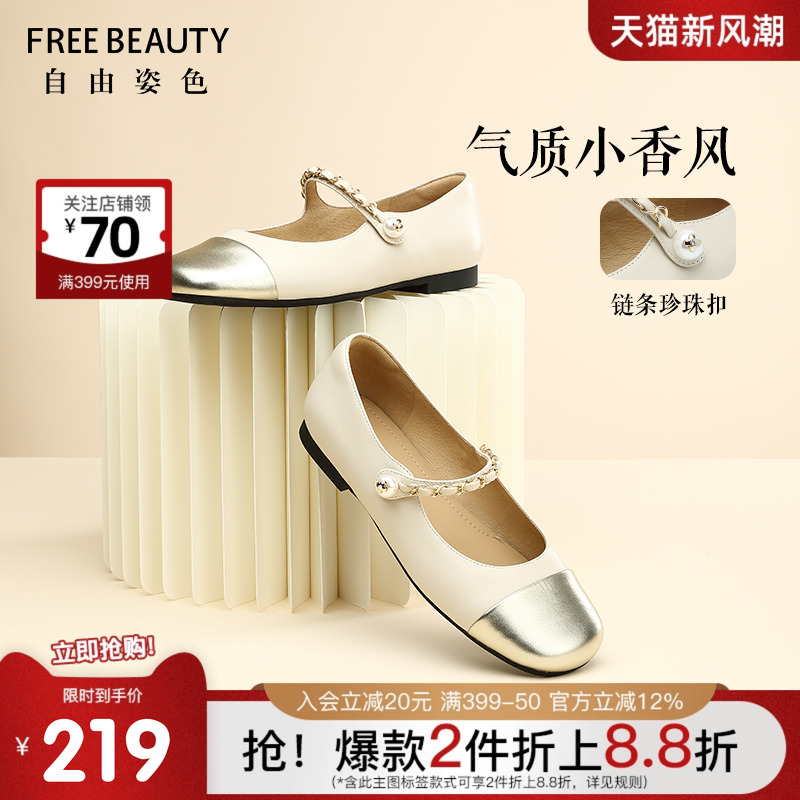 自由姿色复古玛丽珍单鞋