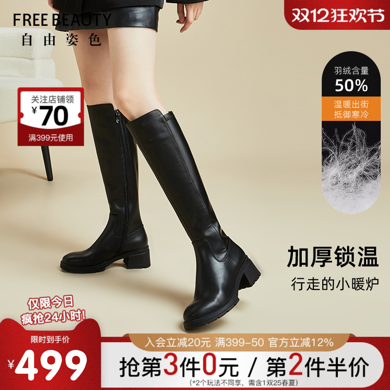 自由姿色骑士靴真牛皮