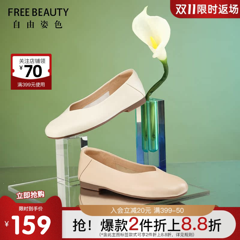 FREEBEAUTY方头平底真皮芭蕾鞋