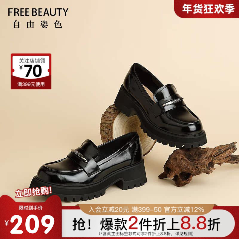 自由姿色春秋季新款厚底增高英伦风乐福鞋学院风通勤深口单鞋,女鞋,乐福鞋（豆豆鞋）,淘宝优惠券,粉丝福利购,淘宝优惠卷