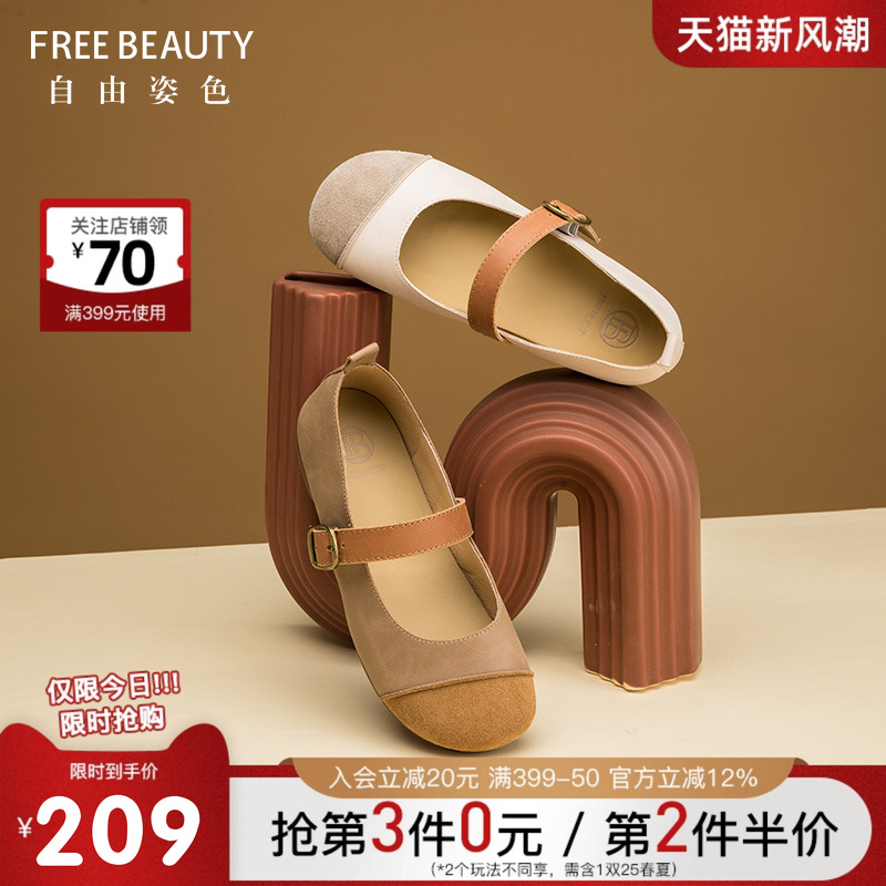 自由姿色春秋款小香风玛丽珍鞋