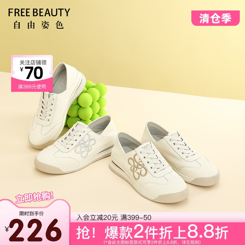 FREEBEAUTY免系带刺绣德训鞋