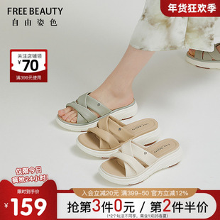自由姿色沙滩羊皮休闲拖鞋夏季新款一脚蹬交叉带女款凉拖鞋