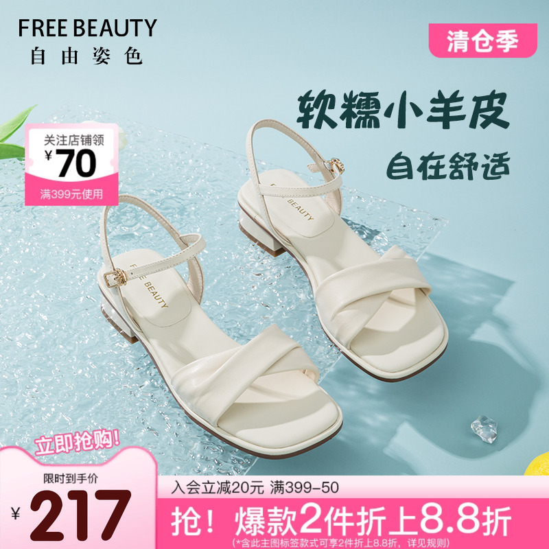 自由姿色粗跟一字带凉鞋