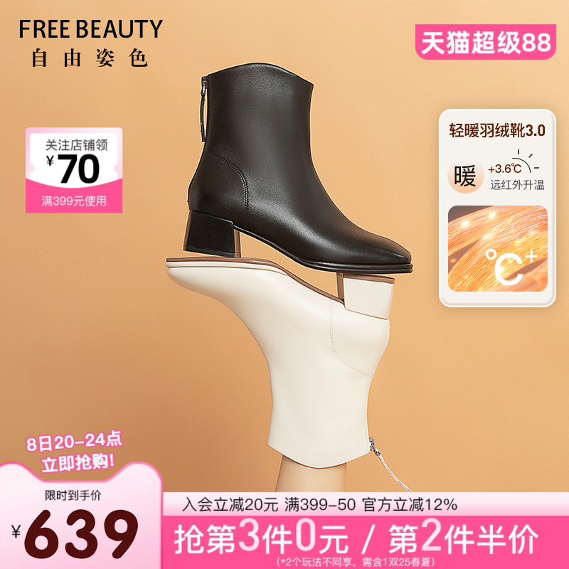 FREEBEAUTY羊皮短靴秋冬季
