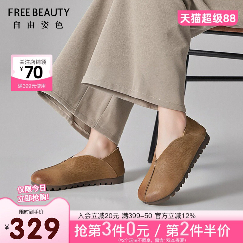FREEBEAUTY复古中式国风舒软鞋
