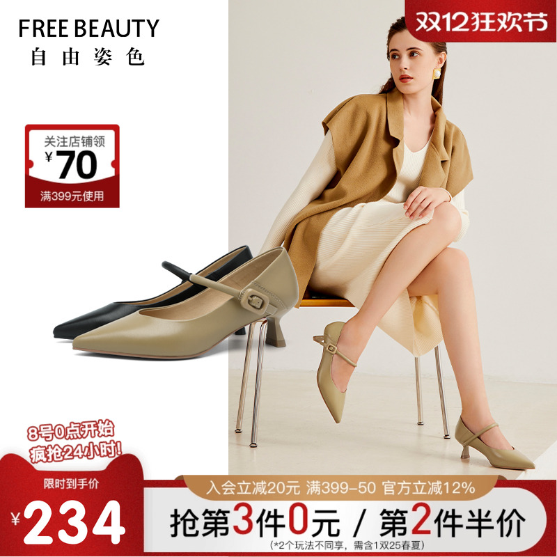 自由姿色高跟单鞋气质