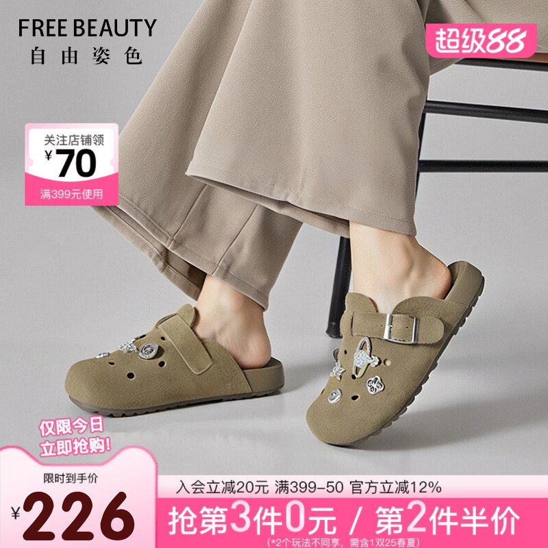 FREEBEAUTY自由姿色洞洞勃肯鞋